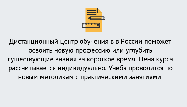 Почему нужно обратиться к нам? Елец Курсы обучения по направлению Ветеринария