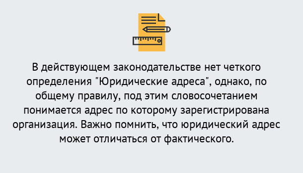 Почему нужно обратиться к нам? Елец Юридический адрес для организации в Елец