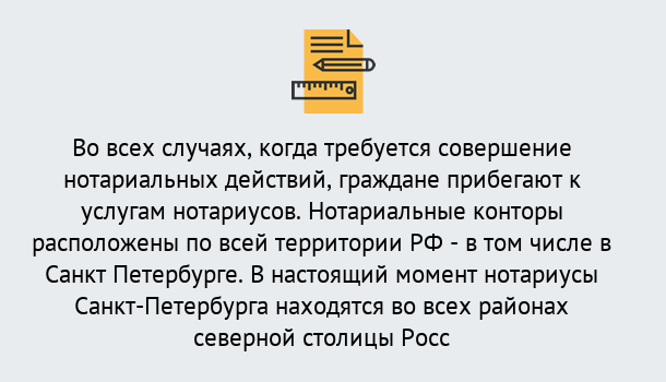 Почему нужно обратиться к нам? Елец Нотариусы в Елец ?
