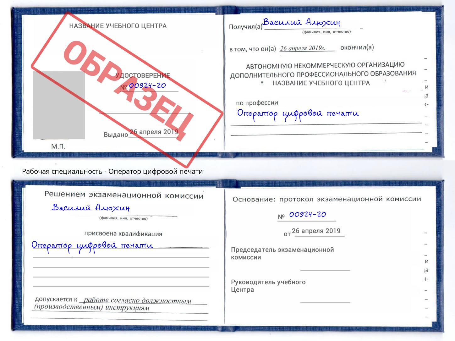 Оператор цифровой печати Елец